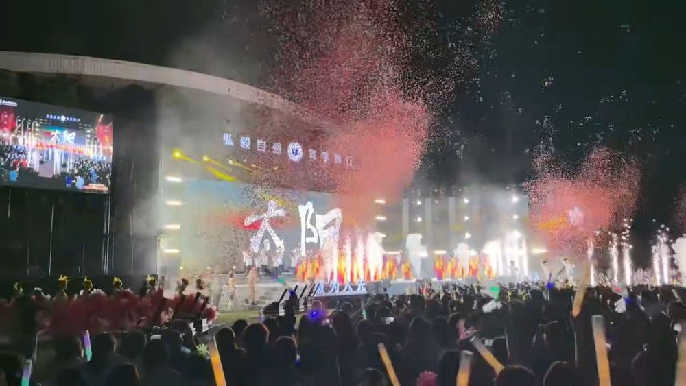 乐山师范学院 2025 年迎新晚会 2
