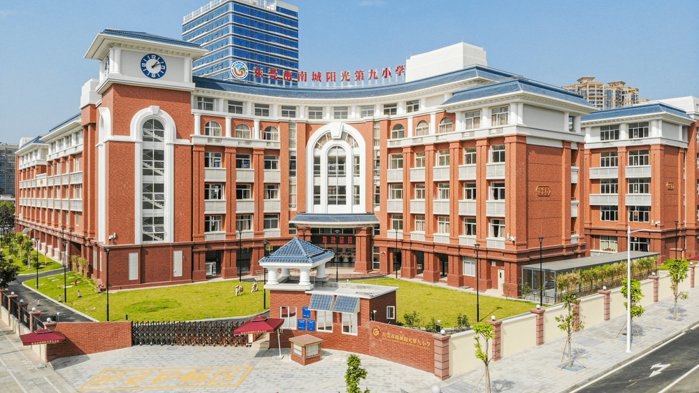 东莞南城阳光第九小学 2