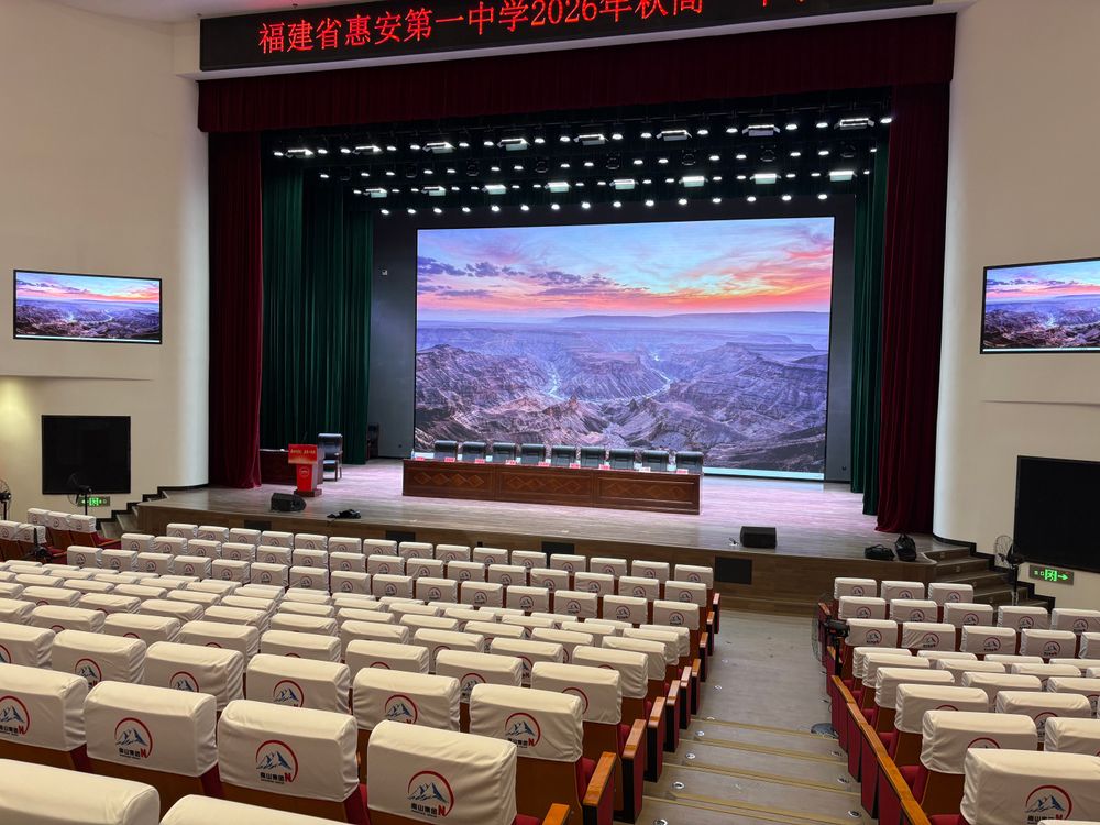 工程案例｜福建泉州惠安一中专业剧场扩声系统 11